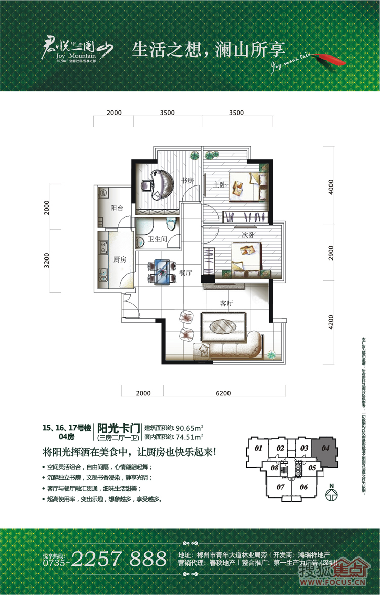 君悦澜山三室两厅一卫_君悦澜山户型图-郴州搜狐焦点网