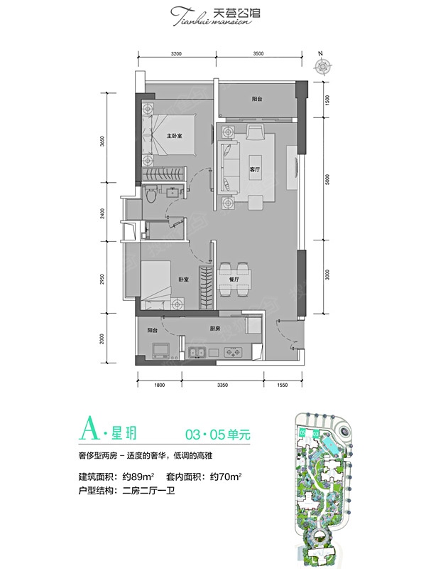 天荟公馆