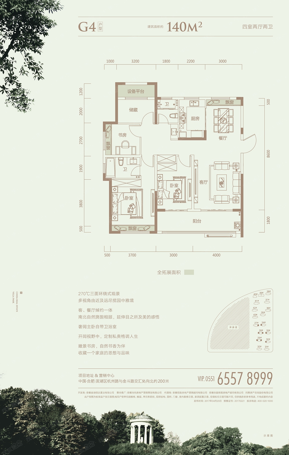 信达公园里g4_信达公园里户型图-合肥搜狐焦点网