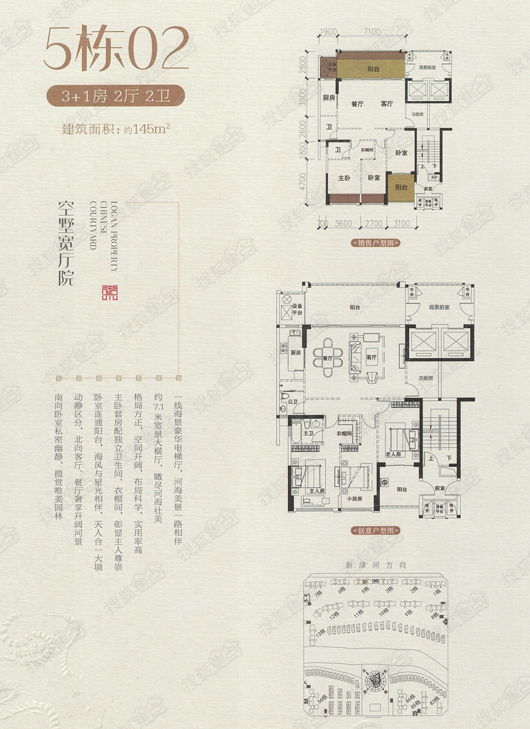 龙光·御海天禧5栋02_龙光·御海天禧户型图-汕头搜狐焦点网