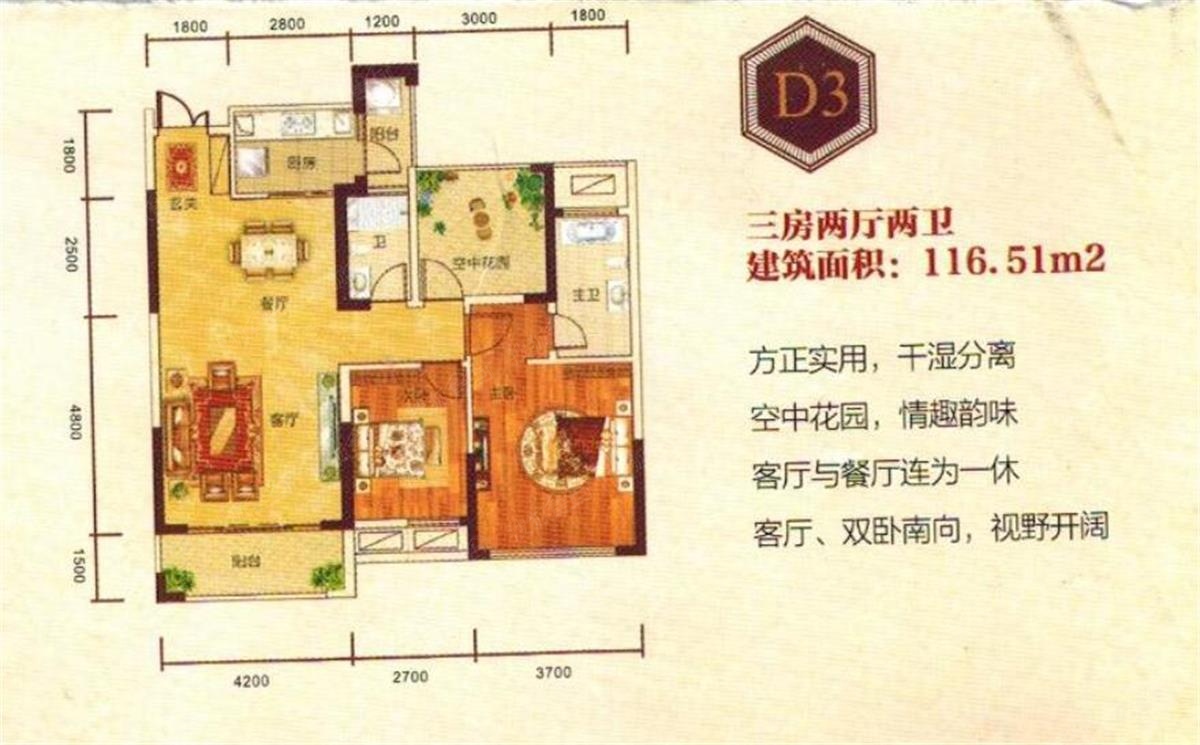 中驰公馆户型图d3_中驰公馆户型图-邵阳搜狐焦点网