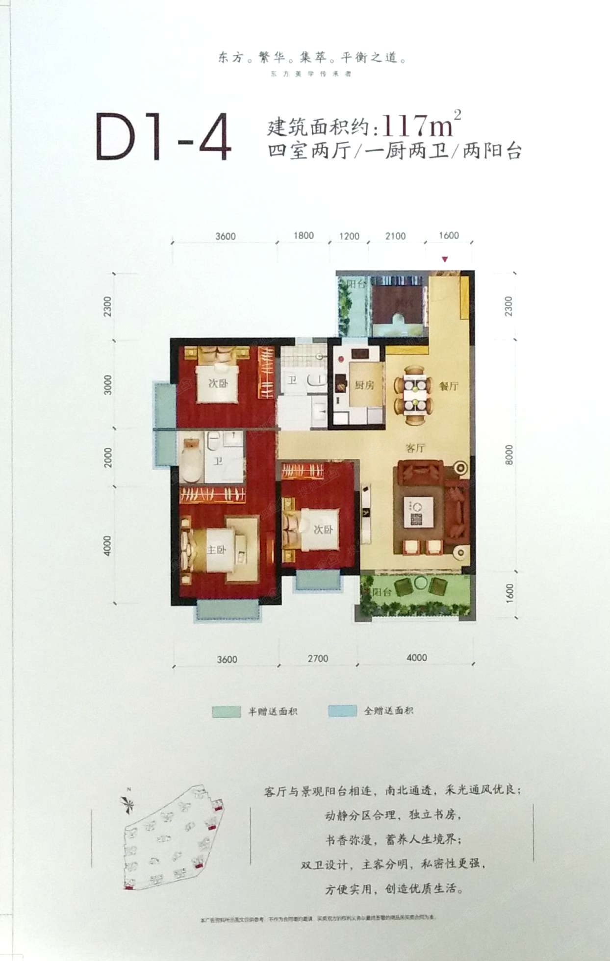 润城五区d1-4_润城户型图-昆明搜狐焦点网