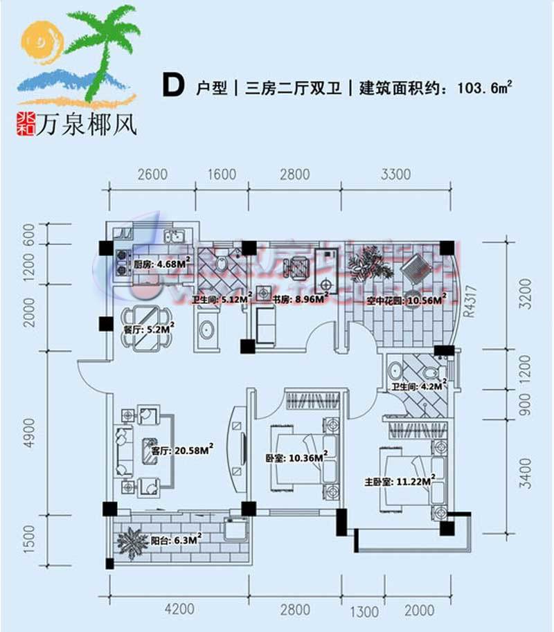 万泉椰风d户型三房两厅两卫103.6平方米-3室2厅2卫-103.6㎡