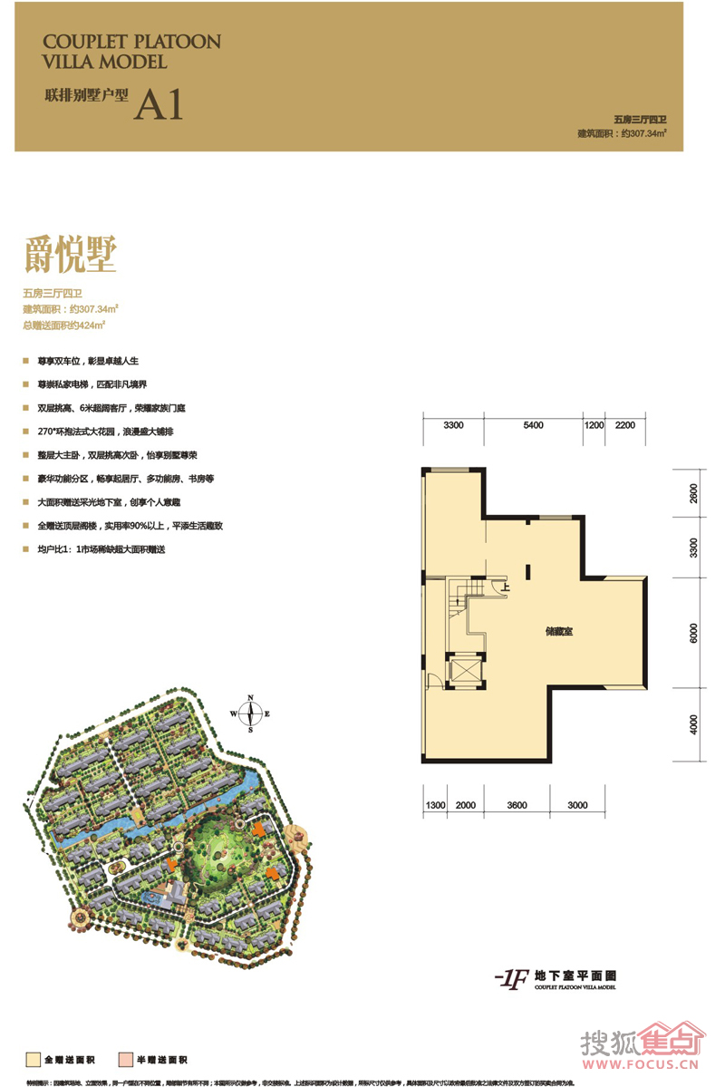 天麓天麓联排别墅-1f地下室平面a1_天麓户型图-长沙搜狐焦点网