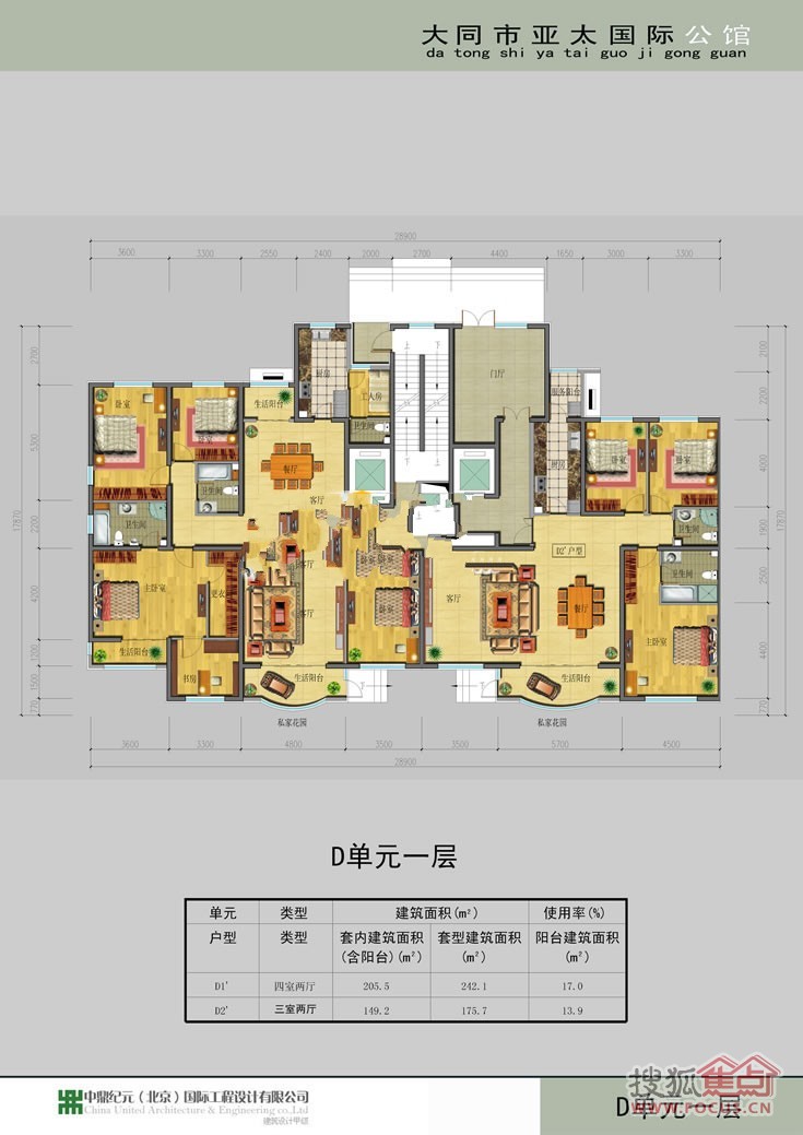 亚太国际公馆d1_亚太国际公馆户型图-大同搜狐焦点网