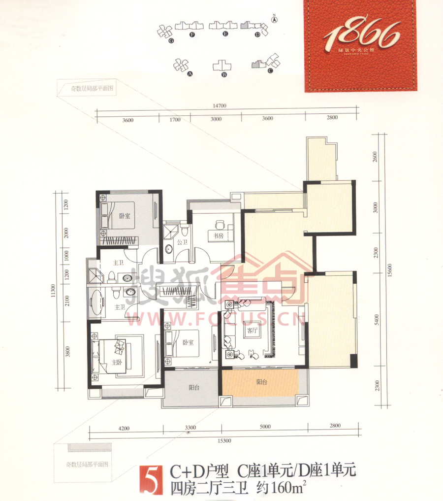 绿景公馆1866c,d座1单元-c d户型-4房2厅3卫-约160平