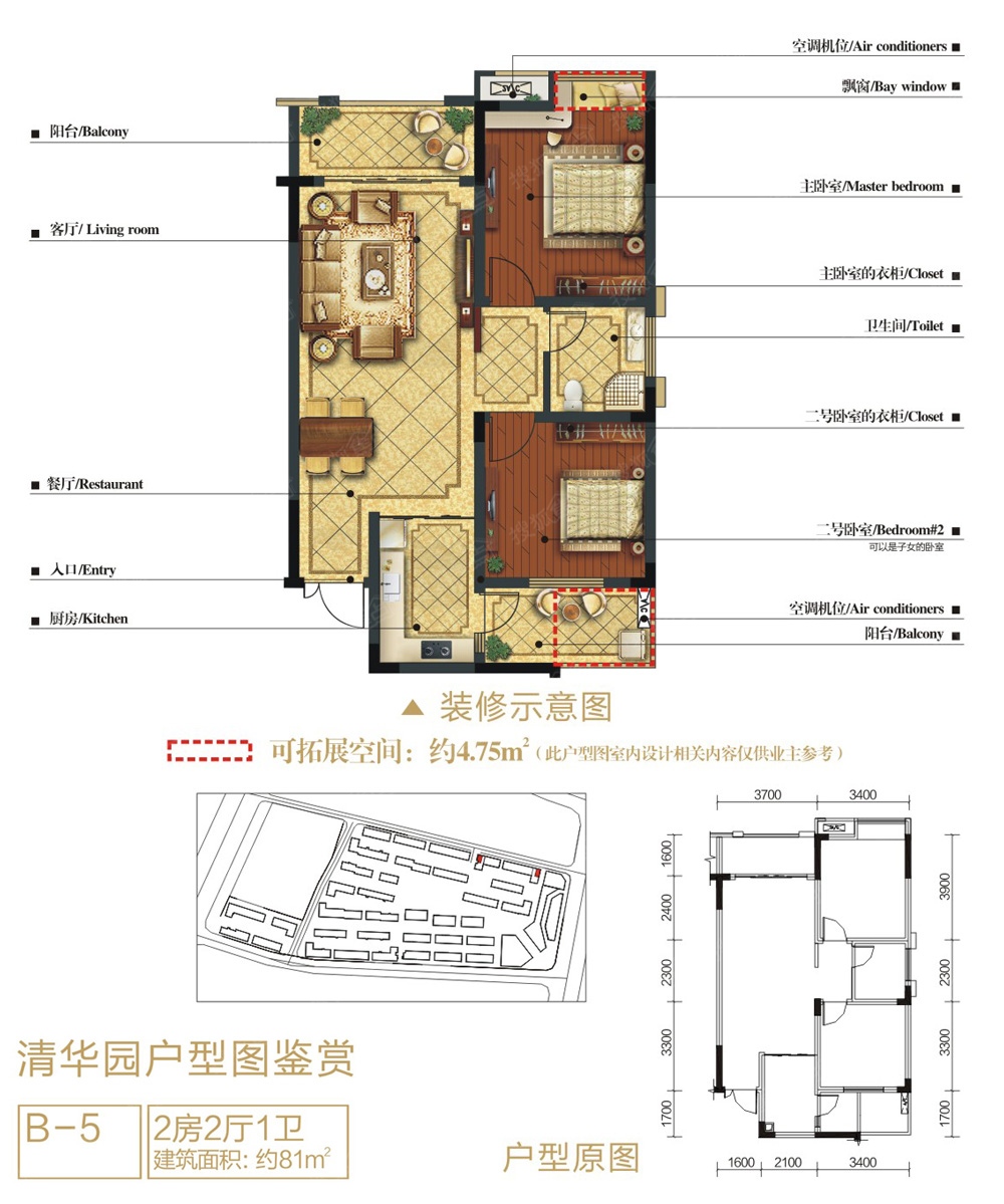 清华园b-5户型图