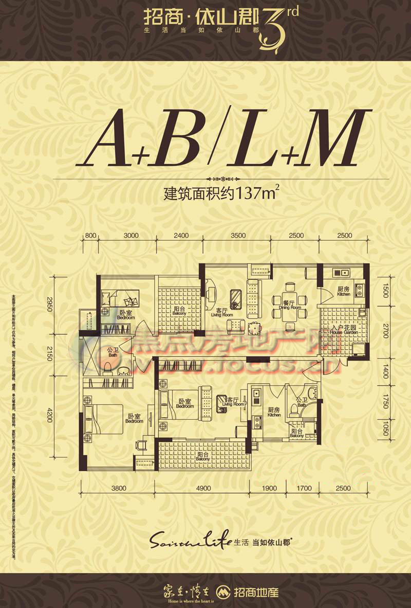 b,l m型3房2厅2卫137平方米合拼前_招商依山郡户型图-深圳搜狐焦点网