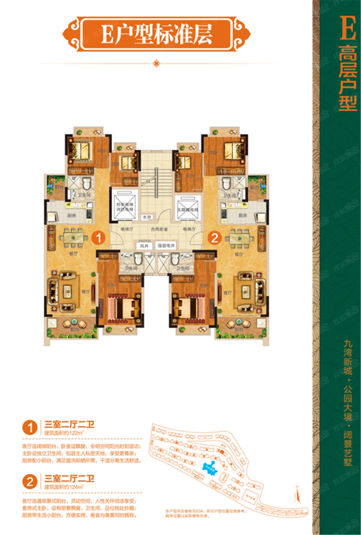 南昌恒大林溪府高层e户型124平_南昌恒大林溪府户型图