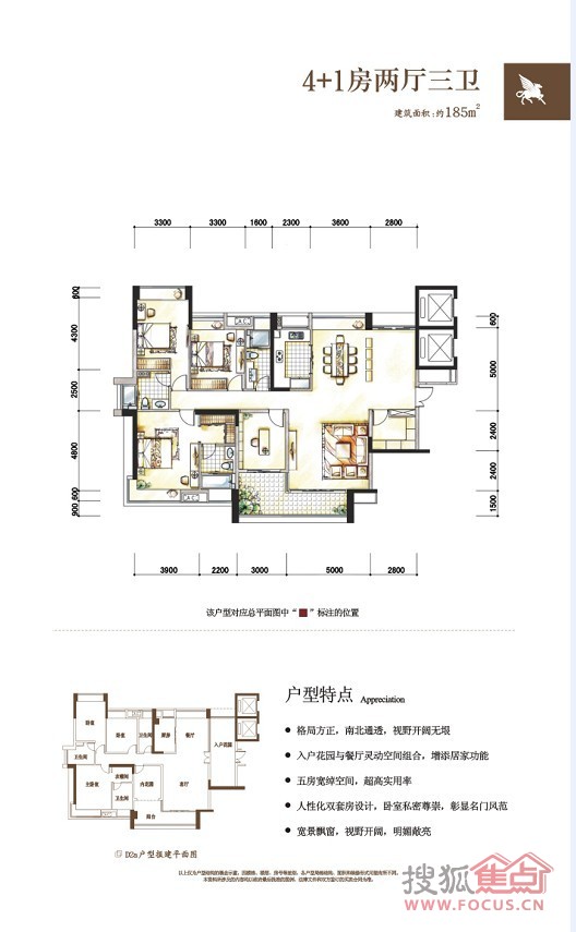 五洲花城二期d2a_五洲花城二期户型图-珠海搜狐焦点网