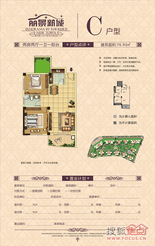 丽景新城c户型_丽景新城户型图-泉州搜狐焦点网