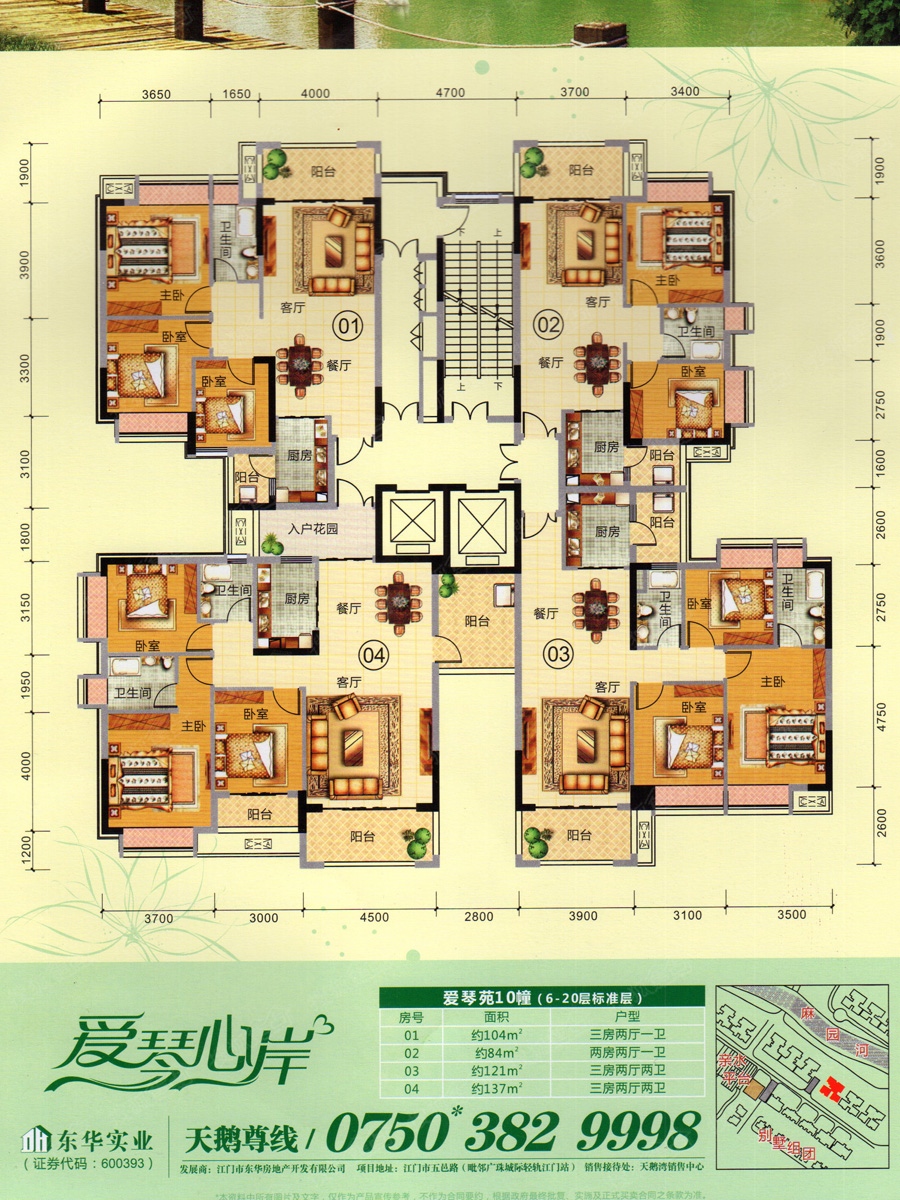 天鹅湾爱琴苑10幢(6-20层标准层)_天鹅湾户型图-江门