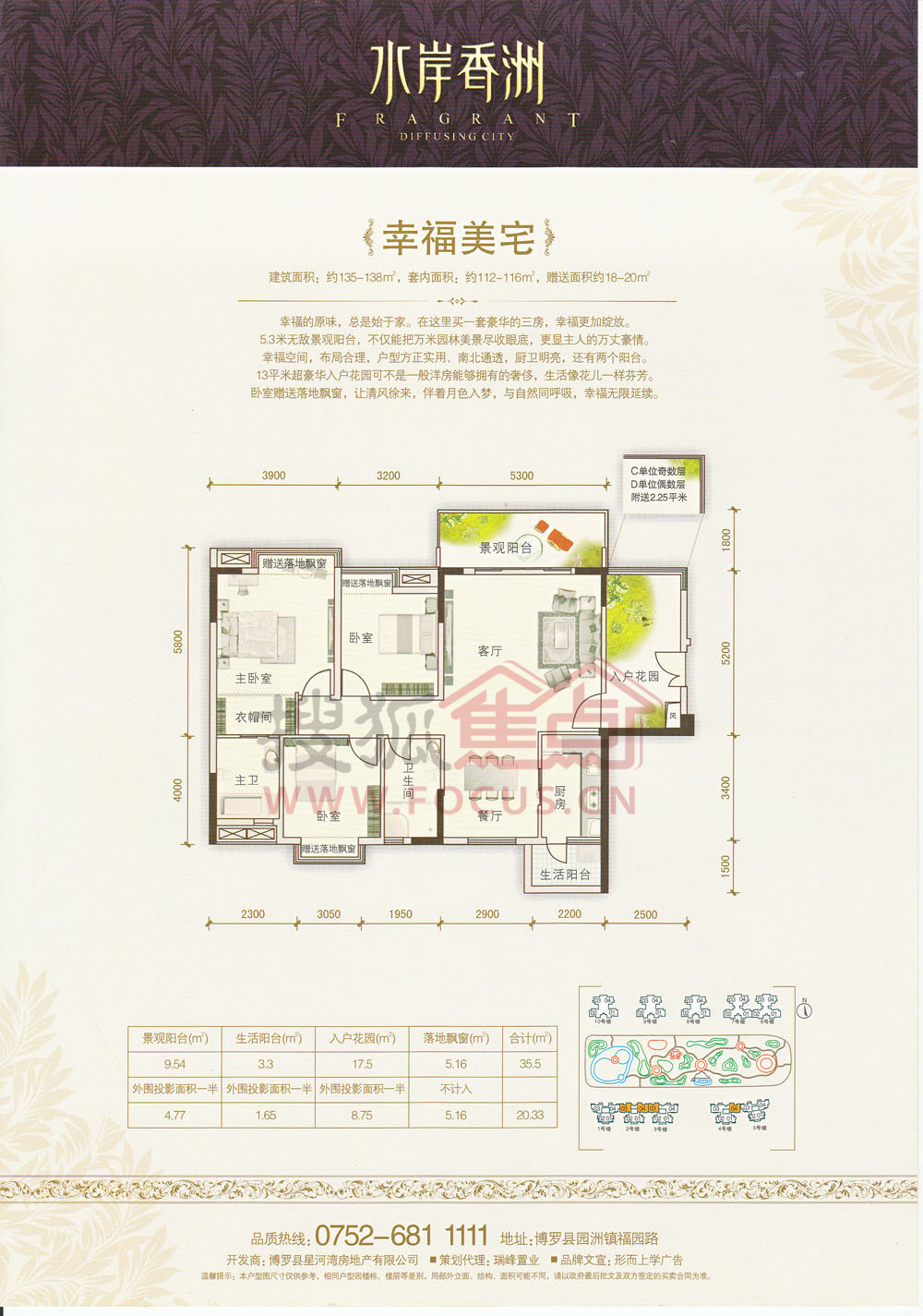 水岸香洲幸福美宅_水岸香洲户型图-惠州搜狐焦点网