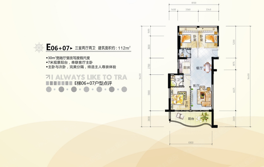 半岛逸景海岸e06 07_半岛逸景海岸户型图-汕头搜狐