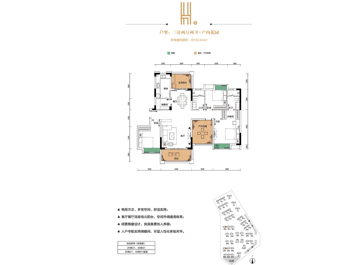 华发依山郡h_华发依山郡户型图-珠海搜狐焦点网