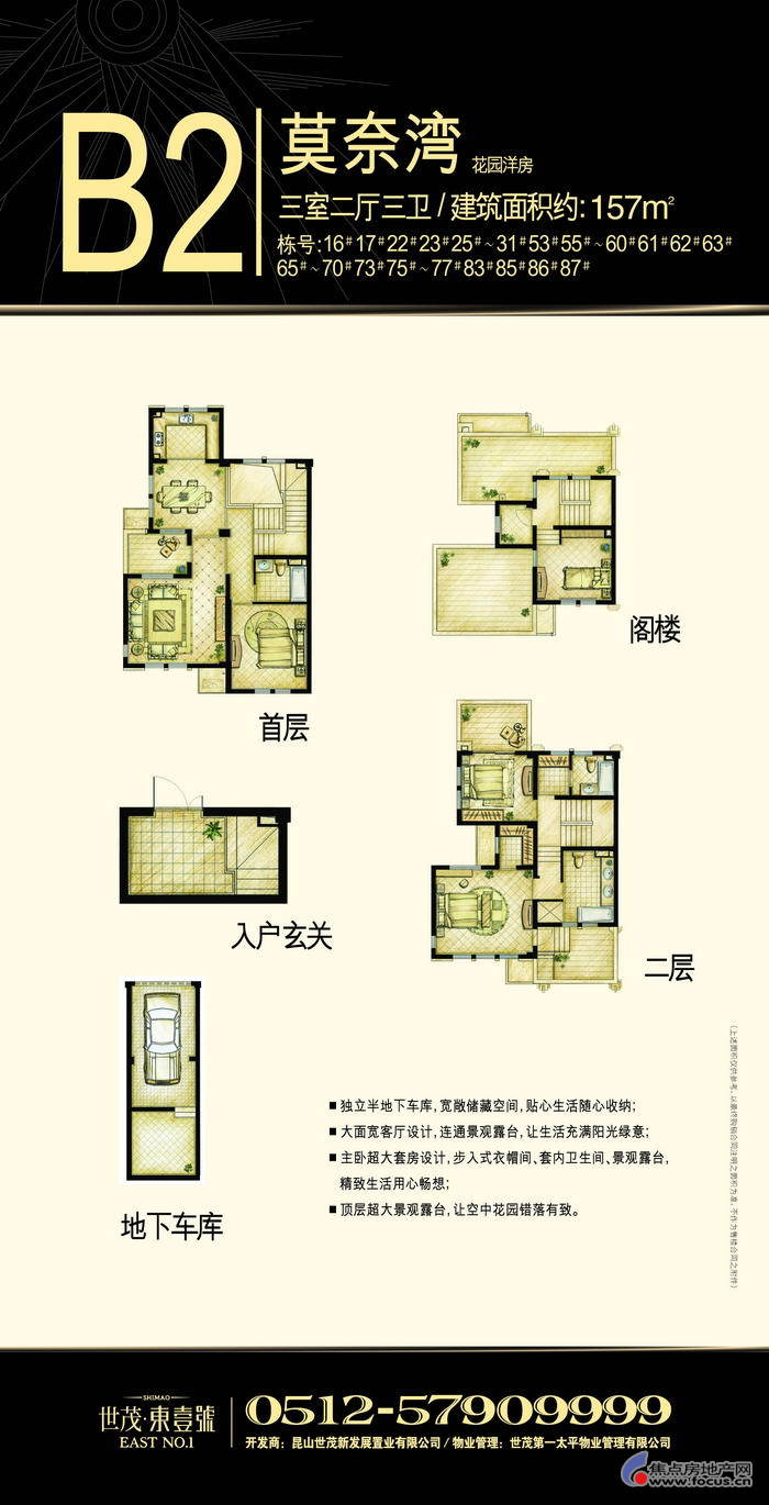 世茂东外滩世茂东壹号 花园洋房b2_世茂东外滩户型图