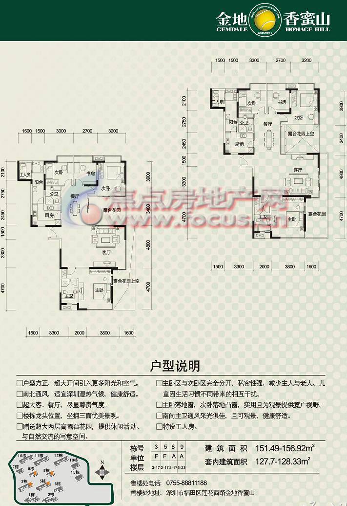 金地香蜜山(一期)四房两厅_金地香蜜山户型图-深圳