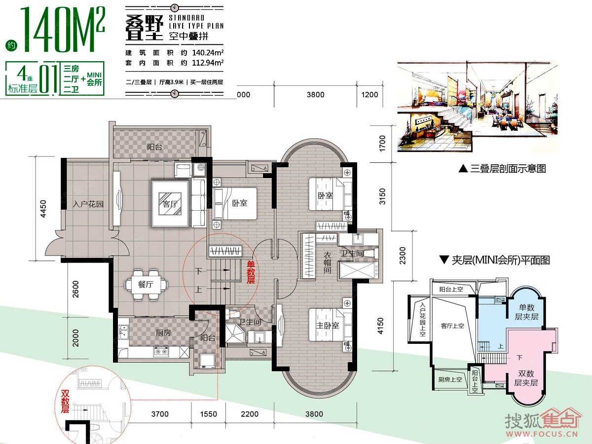 东方名都4座01户型140平_东方名都户型图-中山搜狐