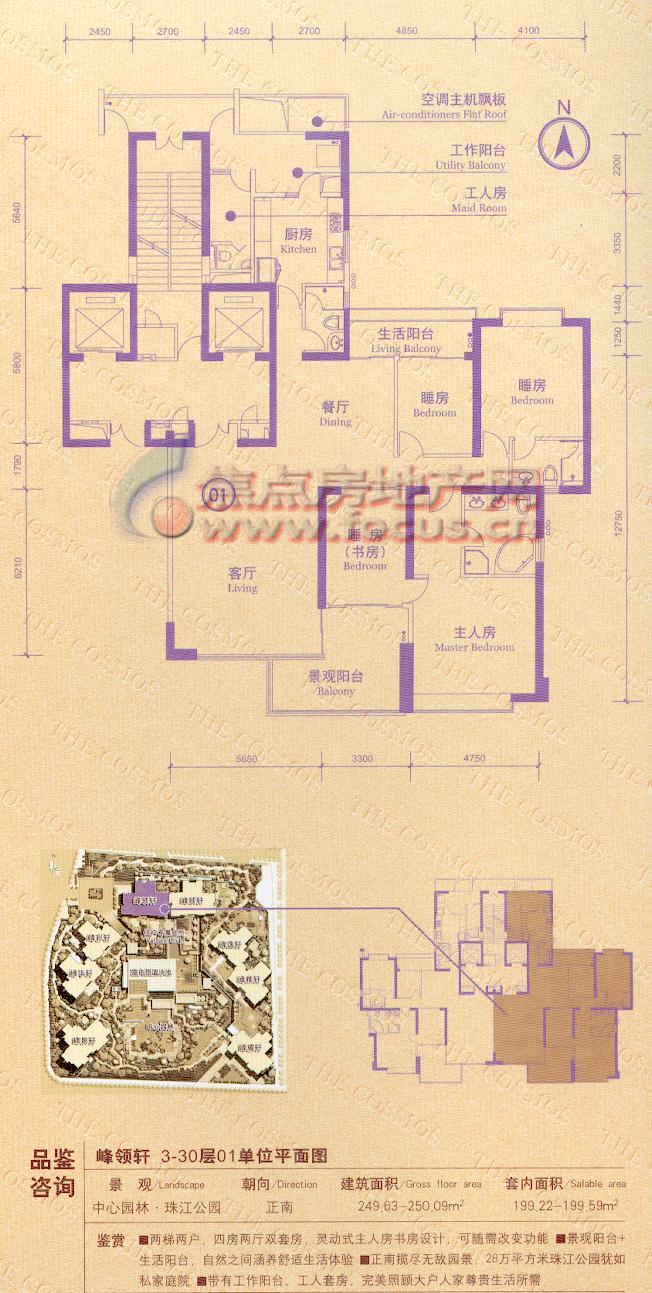 誉峰誉峰峰领轩 3-30层 01单位_誉峰户型图-广州搜狐焦点网