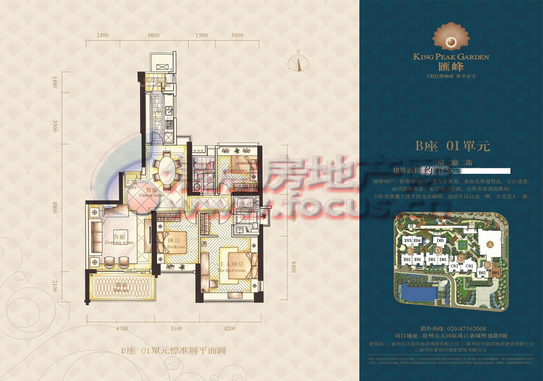 汇峰2007金牌户型参选-汇峰b座01南向147平方米_汇峰户型图-广州搜狐