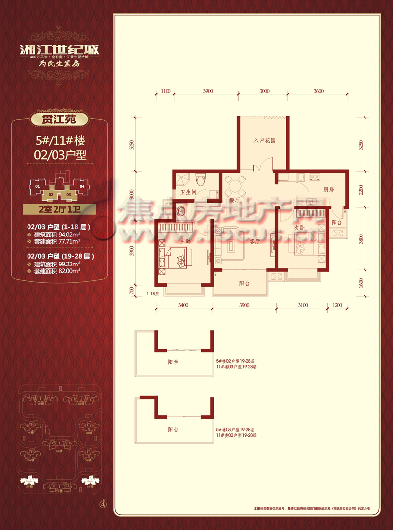 湘江世纪城湘江世纪城贯江苑5#11#02/03_湘江世纪城户型图-长沙搜狐