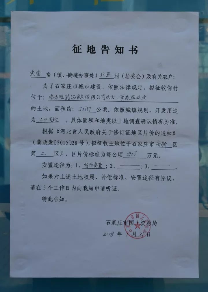 较新最全!石家庄100多村和旧房即将拆迁!这些人身价要暴涨了!