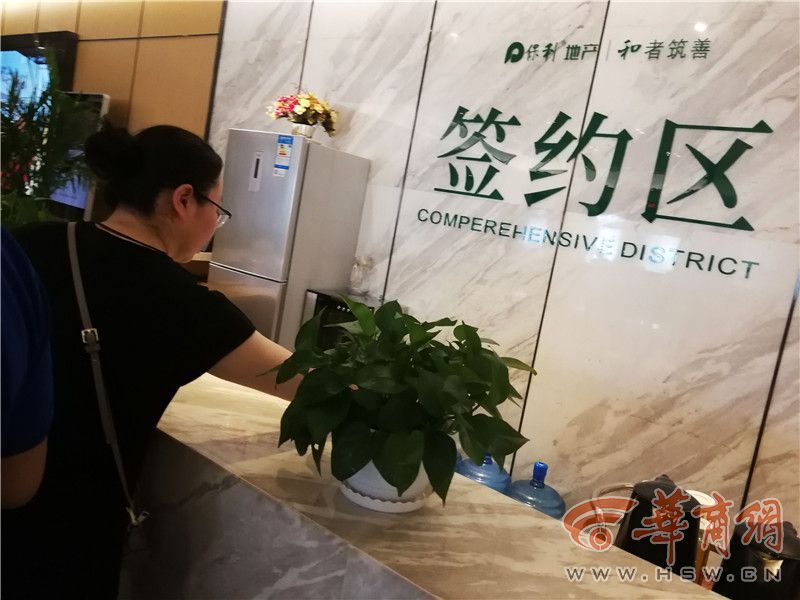 售楼部要验证码