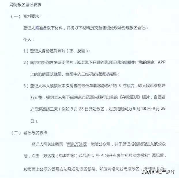 验资76万,万达茂今日登记!中签率14.6%,中垠等3盘今明摇号