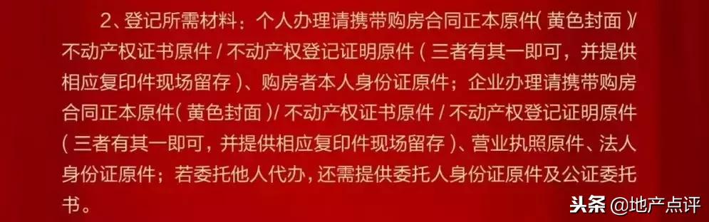 受理登记工作，未登记的业主将无法参与本次车位、储藏室的摇号及开盘。