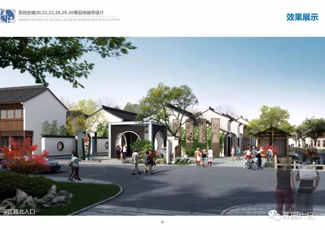 苏州古城将大改造:园林外移修补街巷风貌,展示传统苏式生活-苏州搜狐焦点