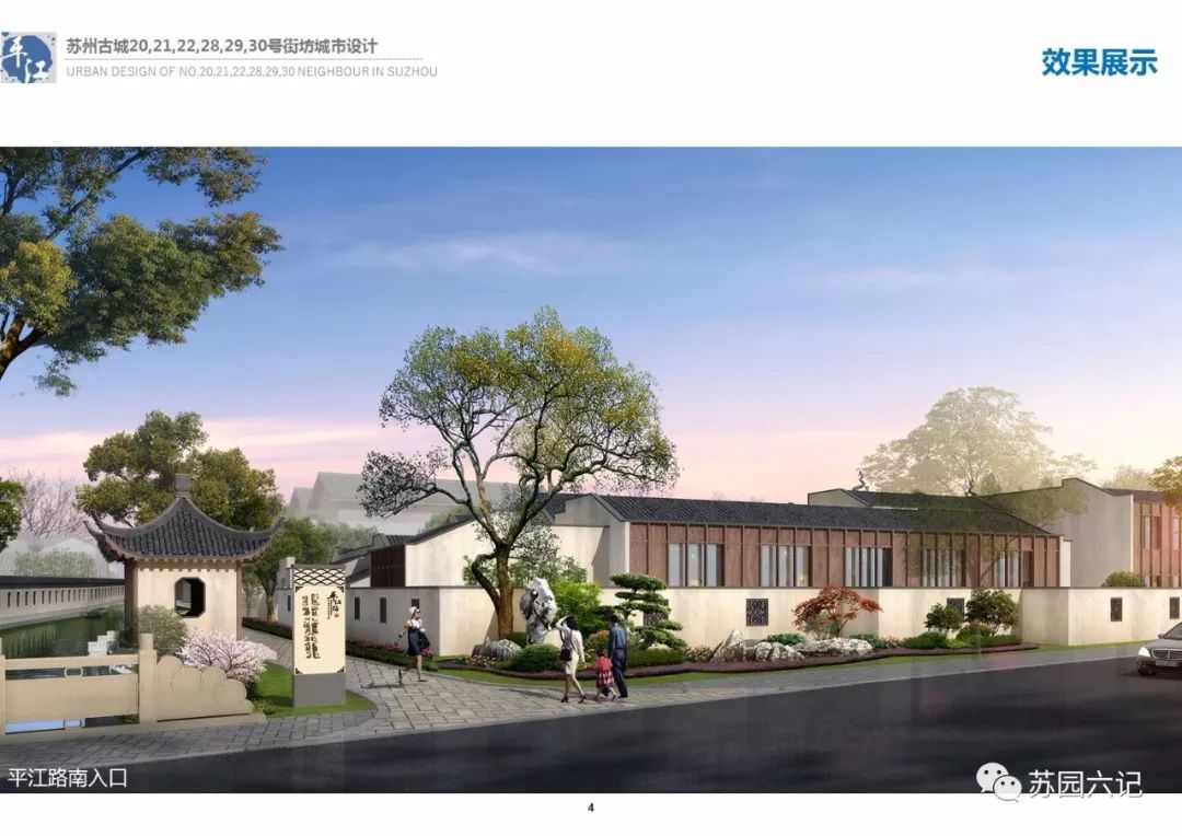 苏州古城将大改造:园林外移修补街巷风貌,展示传统苏式生活-苏州搜狐焦点
