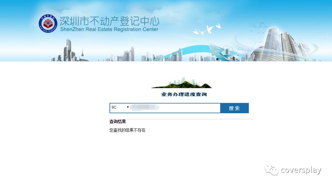 打电话得知明天可以去领新证) 附上我查询的截图以及不动产等级中心回执