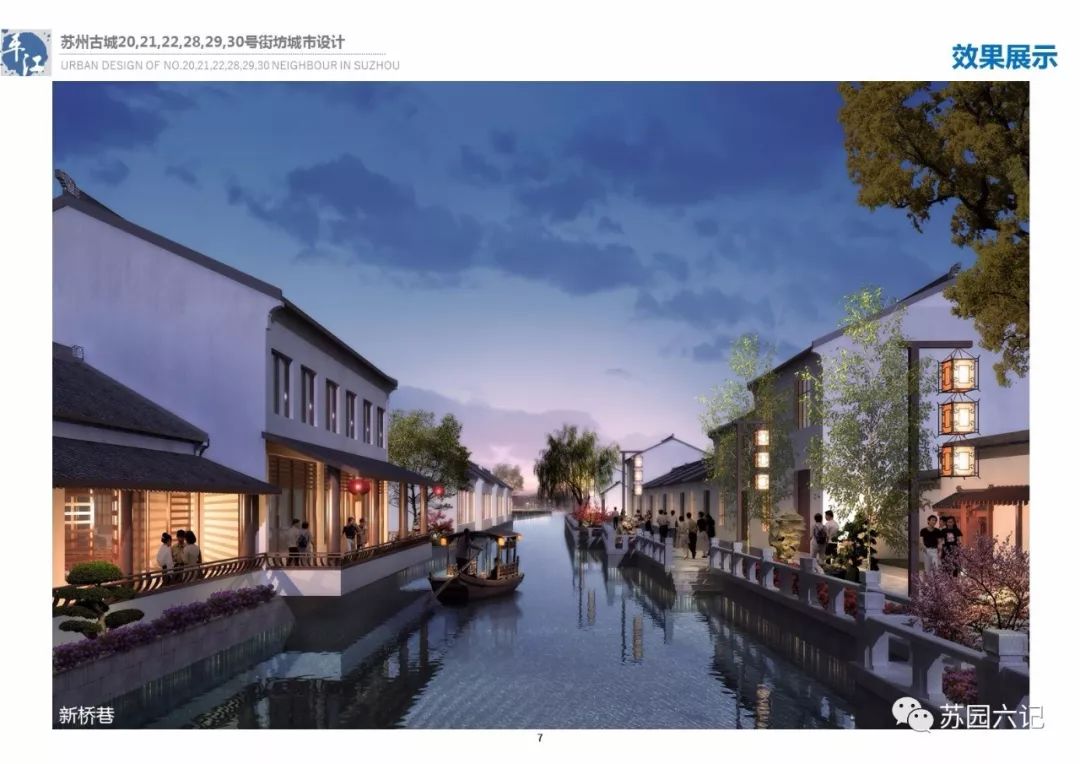 苏州古城将大改造:园林外移修补街巷风貌,展示传统苏式生活-苏州搜狐焦点