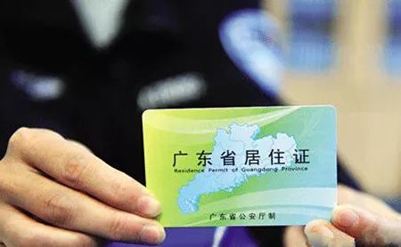 在惠州办理居住证,满足这几种条件不用等半年