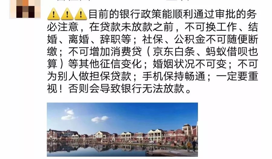 贷款！这些要求都在表明：银行对于房贷这一块的要求真的是越来越严格。
