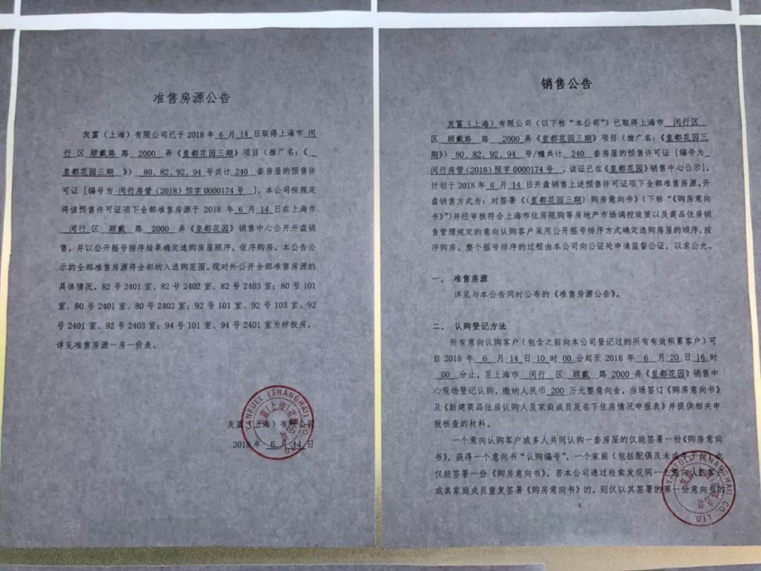 万元以上资金证明，该笔款项包含意向金200万，其余800万元须在3天前到账。以下是小胖君现场采编的一