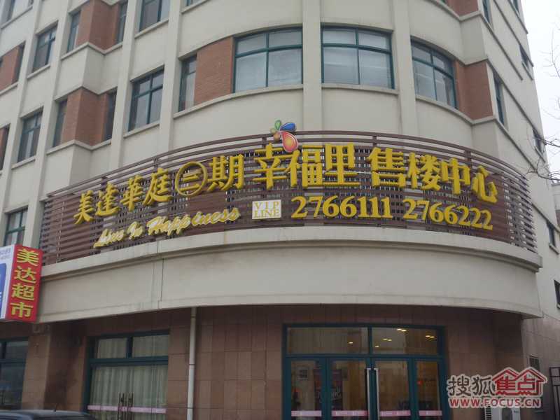 淄博美达房地产开发有限公司
