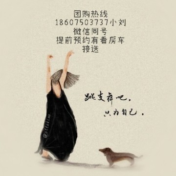 团购优惠家微yy3737w