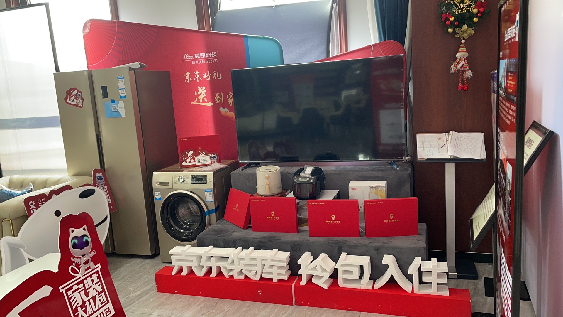 京东装库拎包入住现购房可享交一万送全屋家装材料及家具家电交通