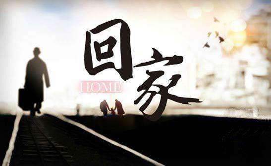 返乡置业七大攻略:教你买房不被坑