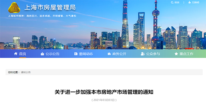 上海房产:上海“沪七条”权威解读来了！