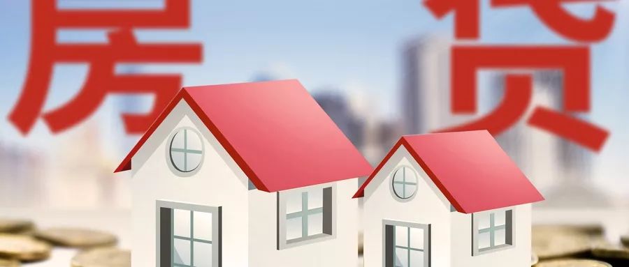 青岛房产:买房申请房贷时 都需要注意些什么？