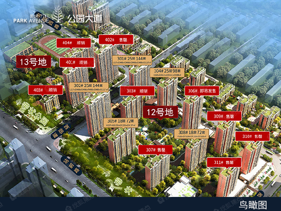 万科公园大道送万元购房优惠啦