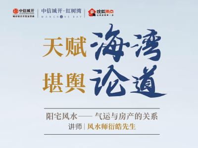 中信城开红树湾