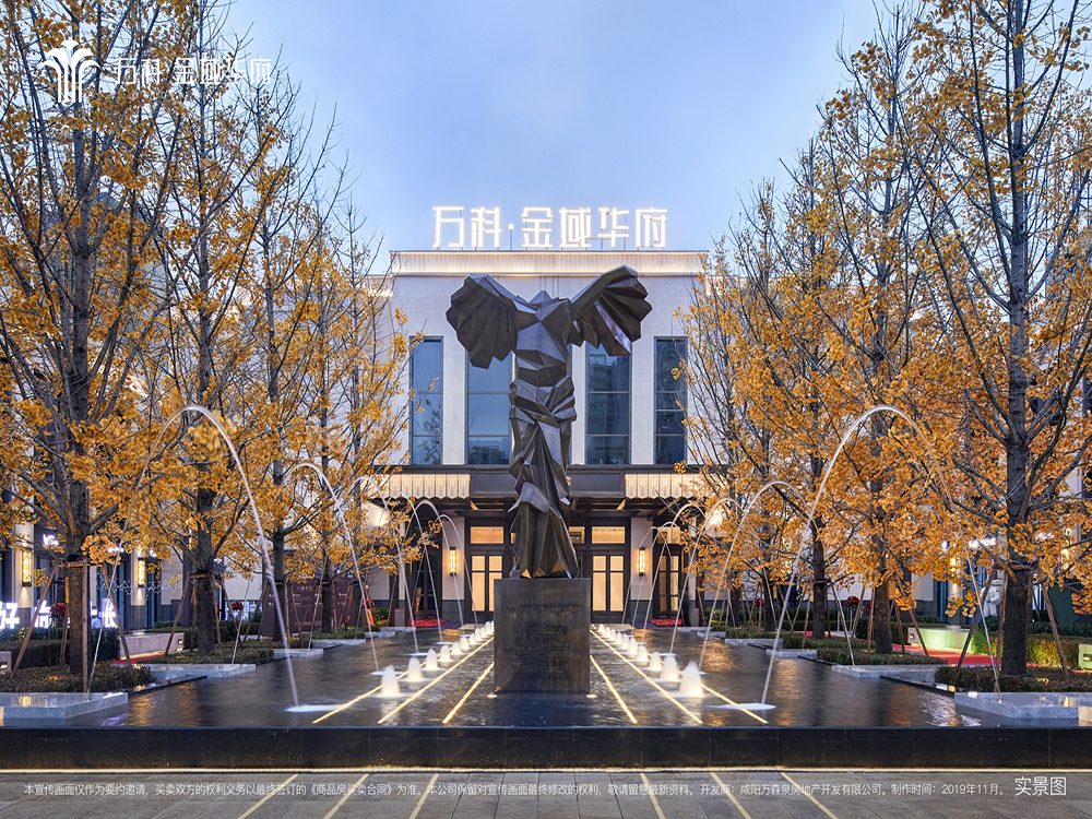 宁要小城房不要大城床咸阳买房给你满满幸福感