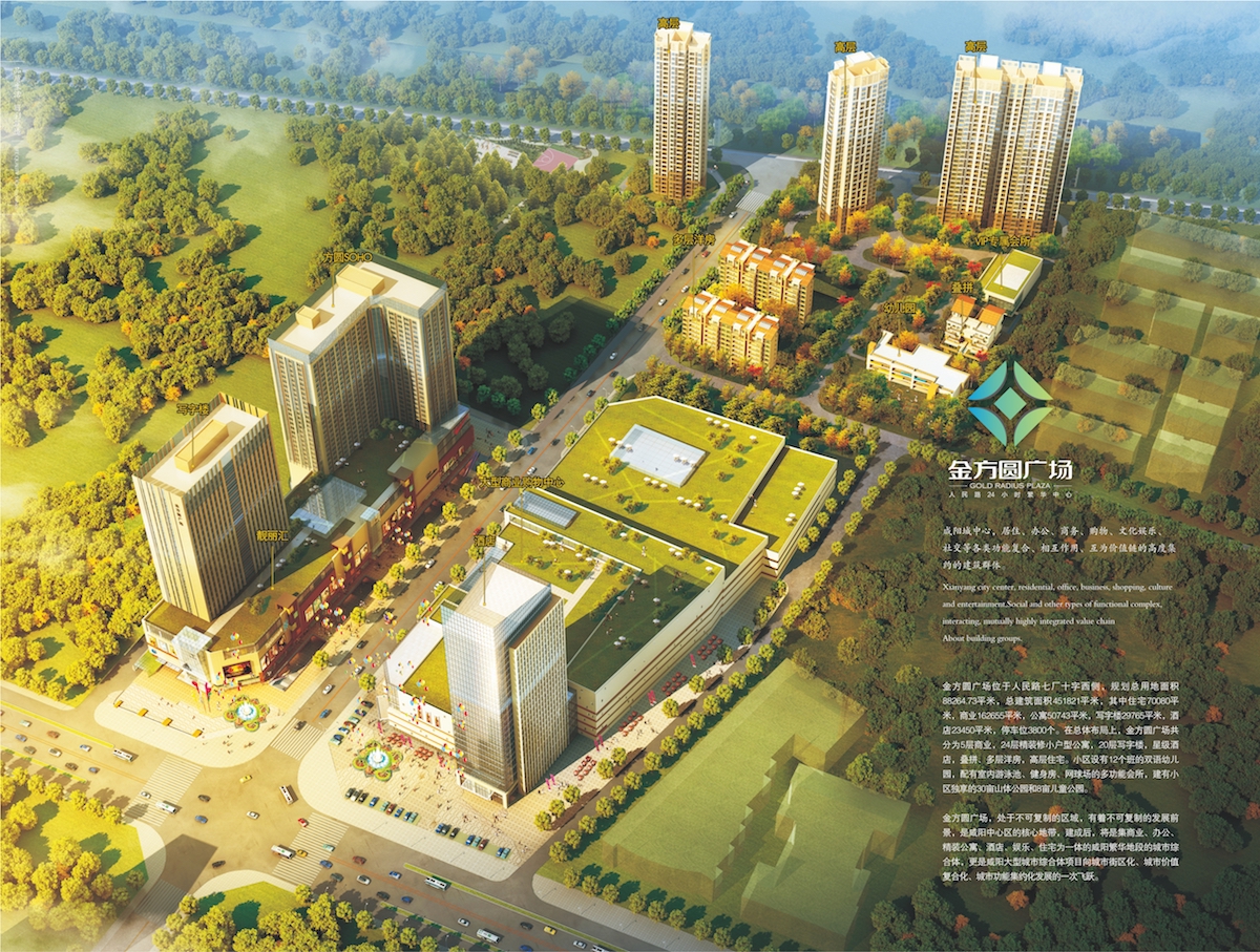 【金方圆广场】咸阳刚需户型均价4600元/平