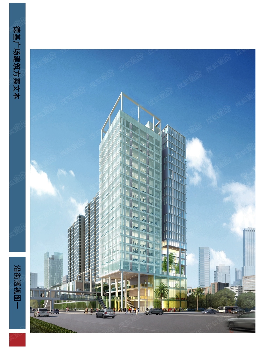 【德基广场】已售罄