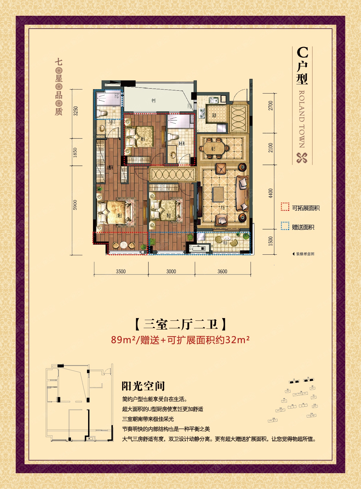 中港罗兰小镇