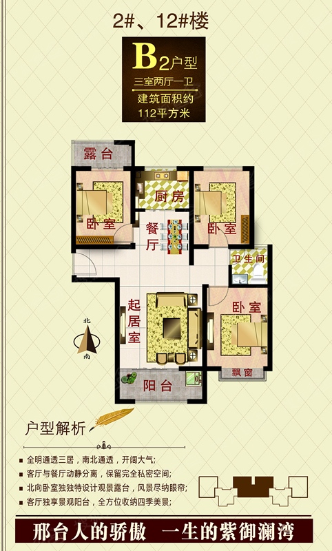 瀚业紫御澜湾