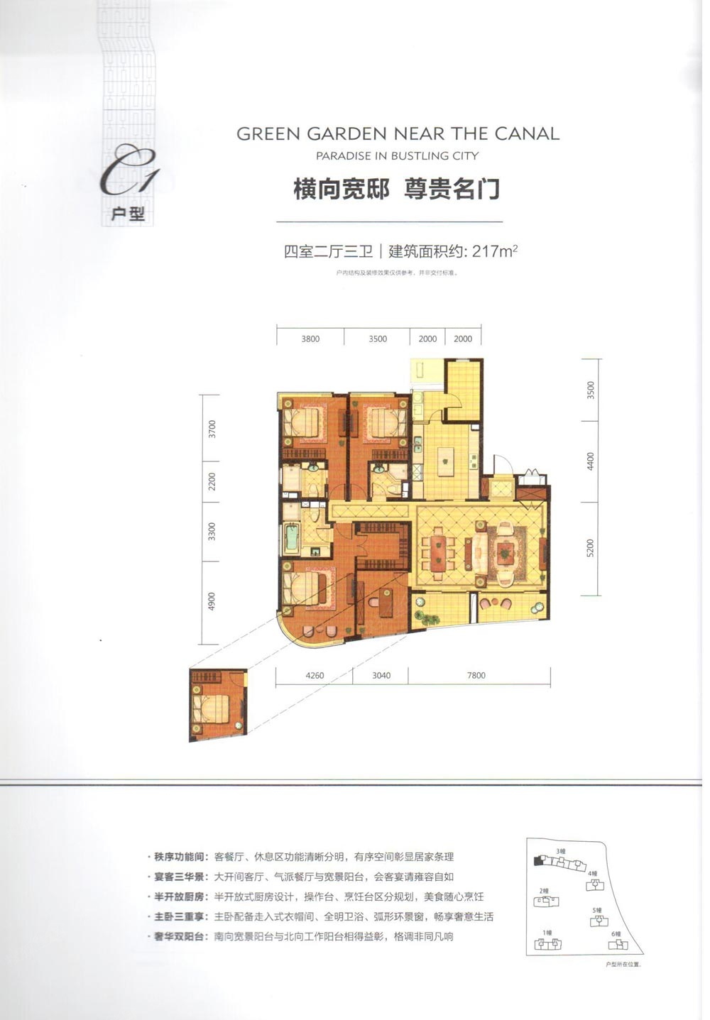 杭州远洋公馆户型图图片